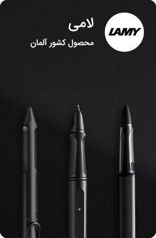 لامی