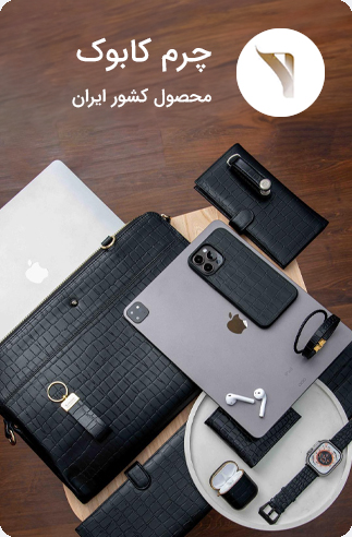 چرم-کابوک